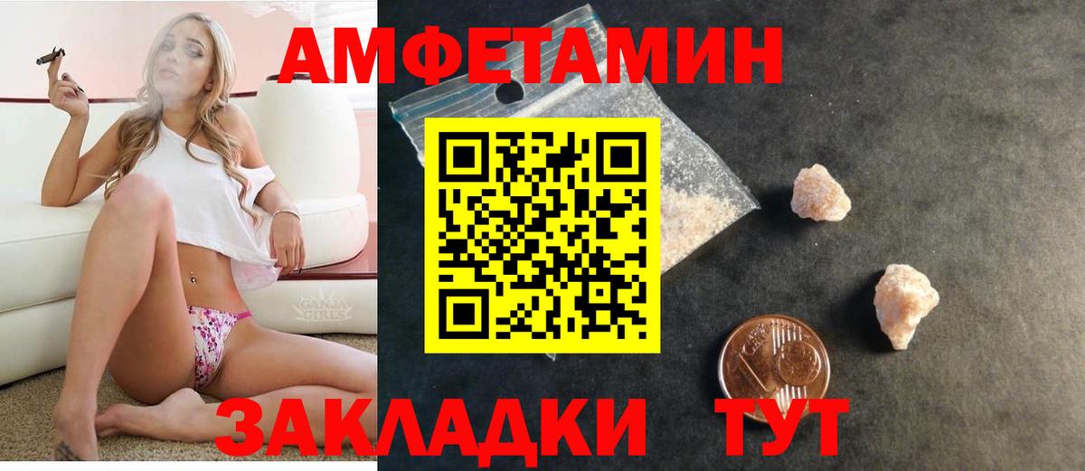 АМФЕТАМИН 97% Симферополь