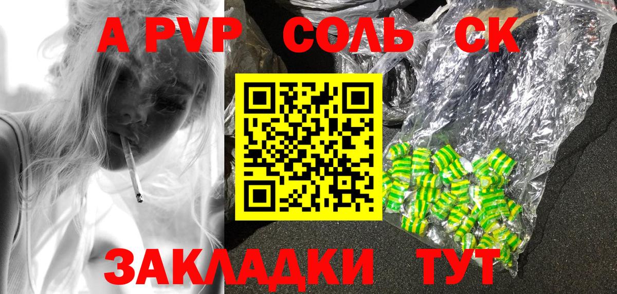 Симферополь  APVP СК КРИС  Вход с VPN  APVP  А ПВП мука  даркнет сайт  Альфа ПВП крисы CK 