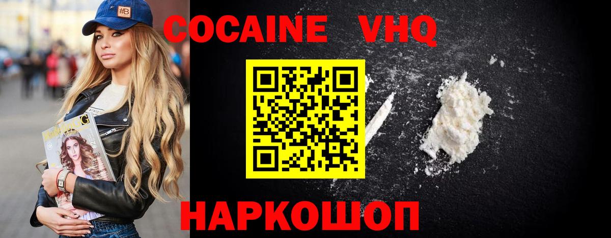 COCAIN 99% Симферополь