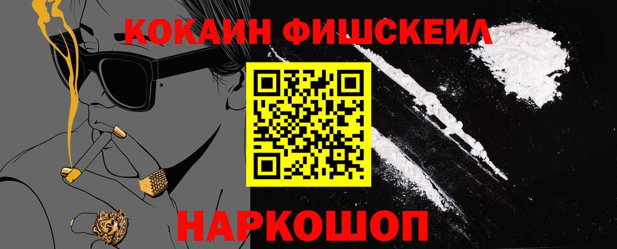 Симферополь  COCAIN  Вход с VPN  COCAIN VHQ 