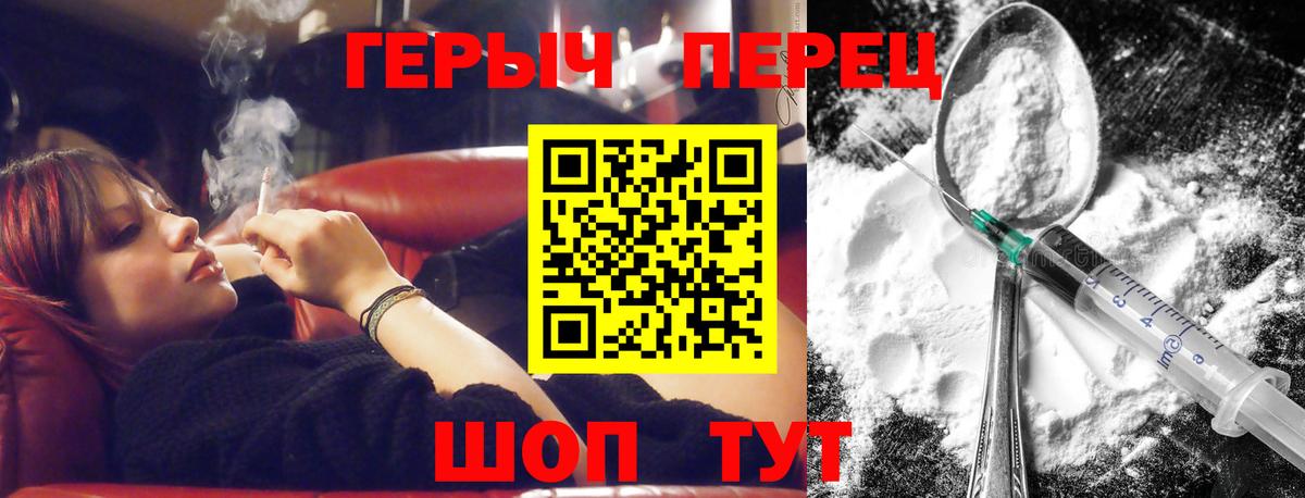 Симферополь  ГЕРОИН хмурый  ГЕРОИН  Вход с VPN 
