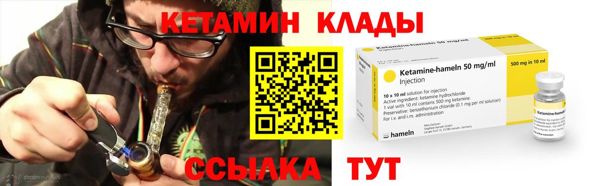 КЕТАМИН VHQ  Вход с VPN  Симферополь 