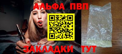 ALPHA PVP Бузулук