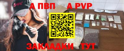 а пвп мука Бугуруслан