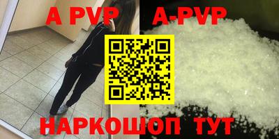 а пвп мука Бугуруслан