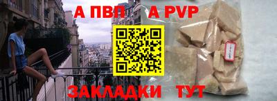 а пвп мука Бугуруслан