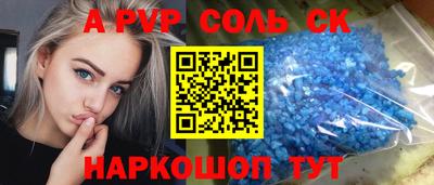 ALPHA PVP Бузулук