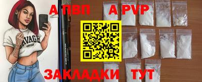 ALPHA PVP Бузулук