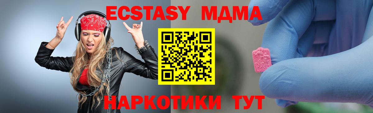 Симферополь  MDMA молли  Вход с VPN 
