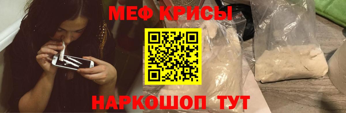 МЯУ-МЯУ 4 MMC  Вход с VPN  МЕФ  hydra зеркало  Симферополь 