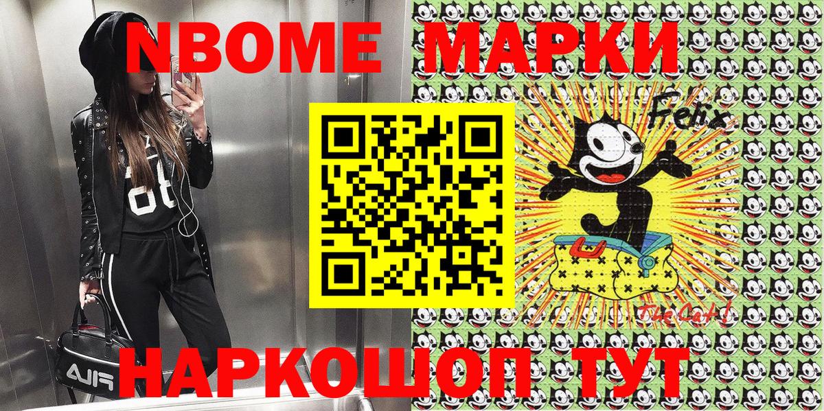 Марки NBOMe 1,5мг Симферополь