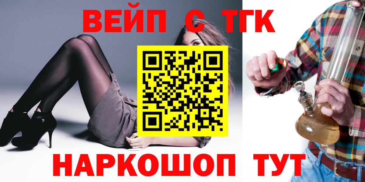 Дистиллят ТГК Wax  Вход с VPN  Симферополь 