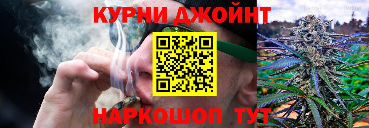 Марихуана планчик Симферополь